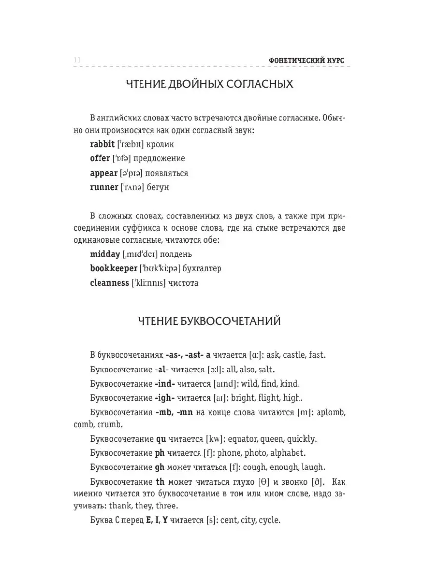 Английский язык за 3 месяца. Издательство АСТ 107100663 купить за 359 ₽ в  интернет-магазине Wildberries