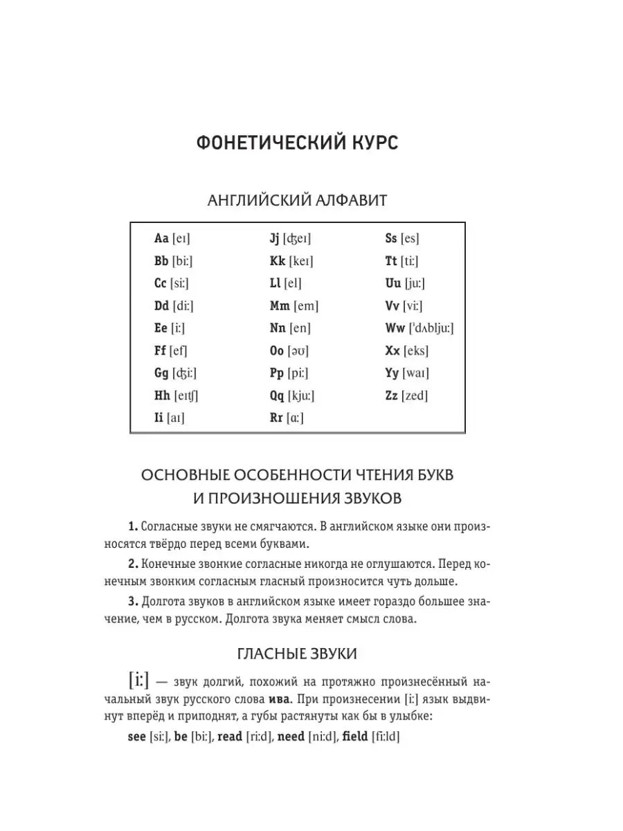 Английский язык за 3 месяца. Издательство АСТ 107100663 купить за 359 ₽ в  интернет-магазине Wildberries