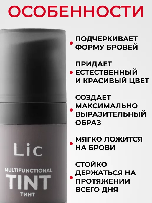Lic Тинт для бровей Лик 03 Gray brown 12 мл03, серый, фото 3