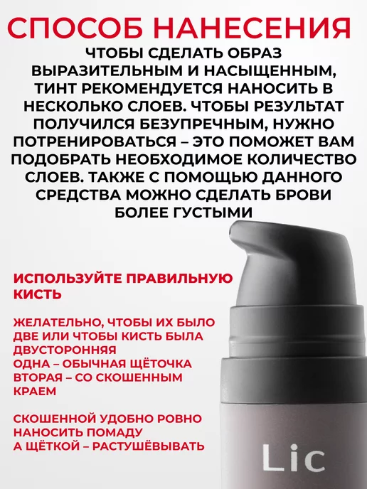 Lic Тинт для бровей Лик 03 Gray brown 12 мл03, серый, фото 4
