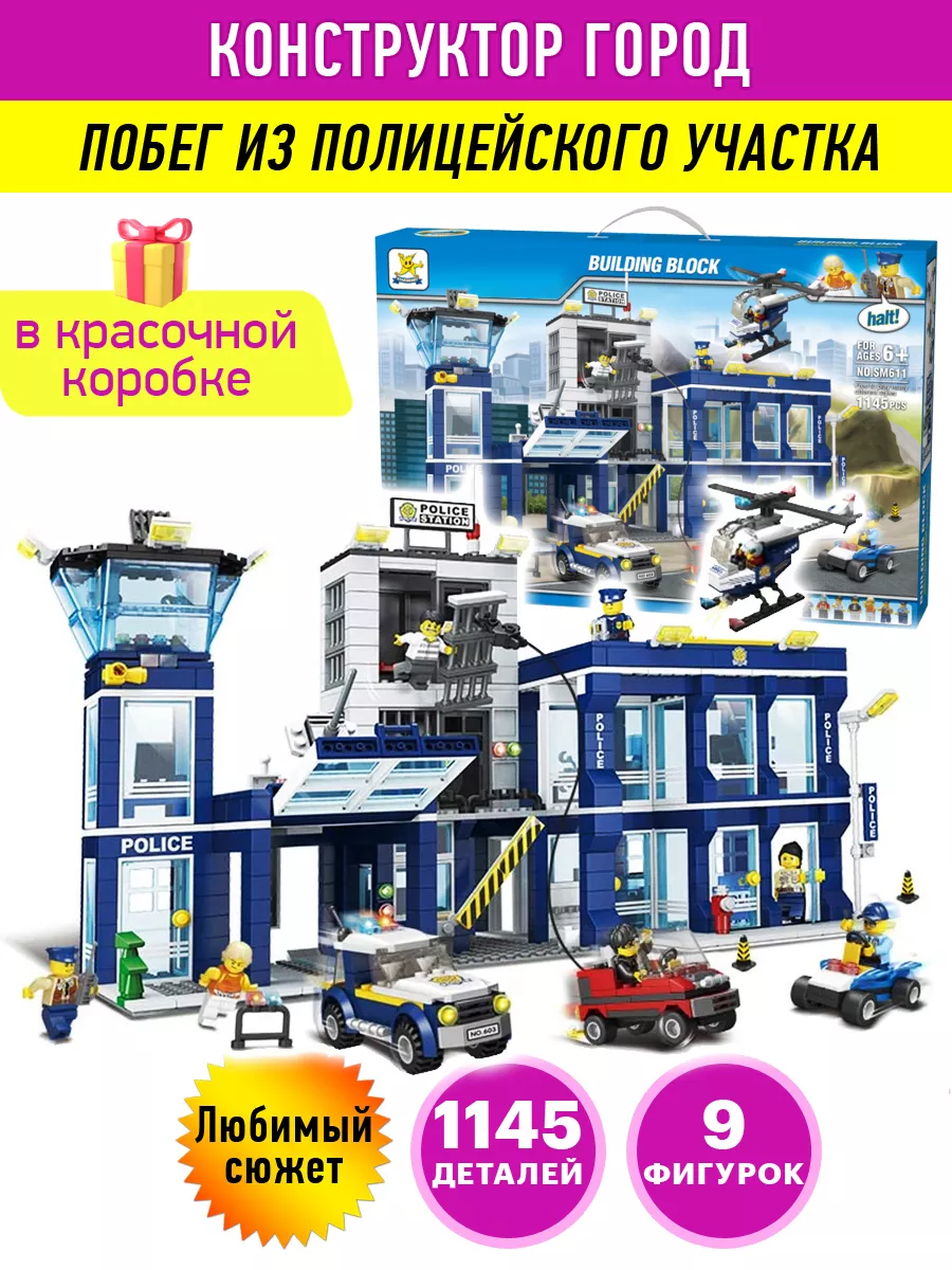 Конструктор Сити Полиция Побег LEGO 107110248 купить за 4 405 ₽ в  интернет-магазине Wildberries