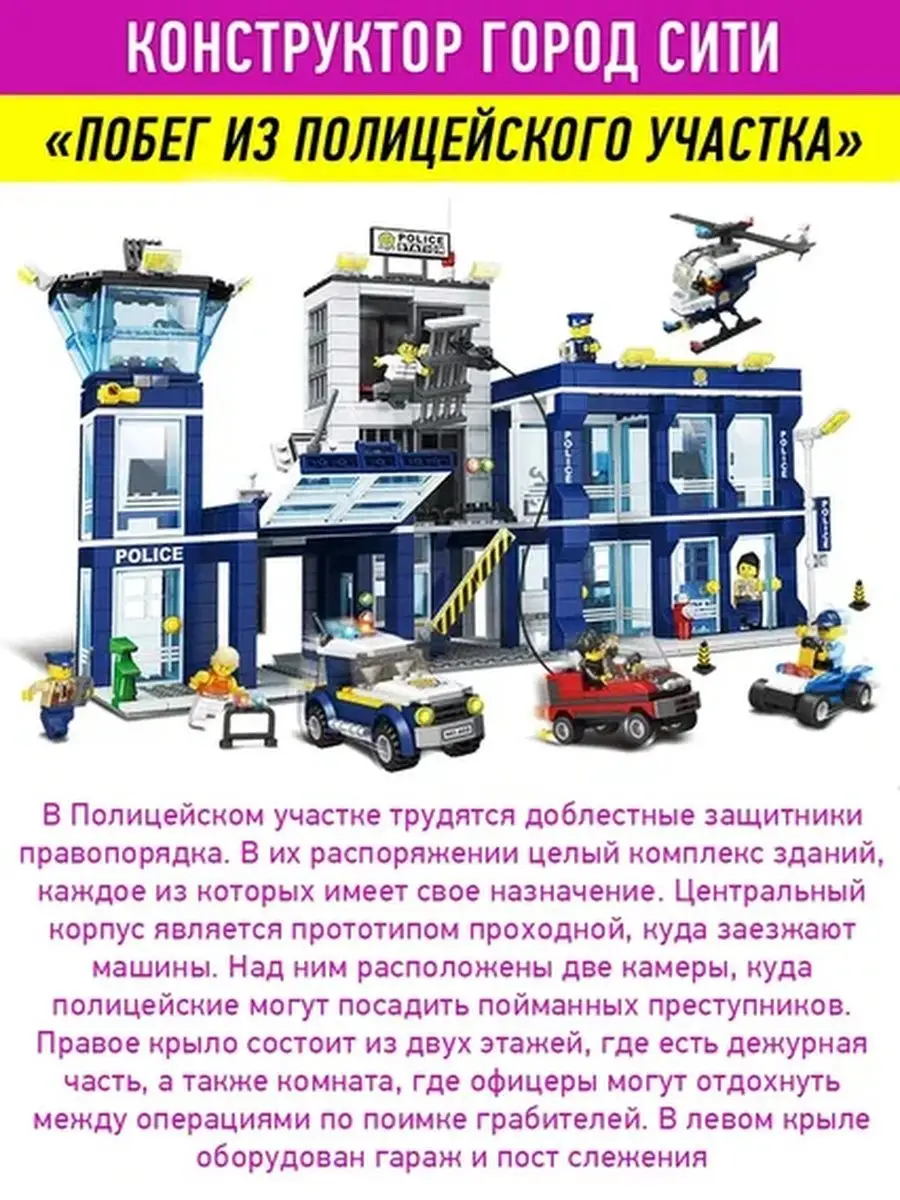 Конструктор Сити Полиция Побег LEGO 107110248 купить за 4 405 ₽ в  интернет-магазине Wildberries