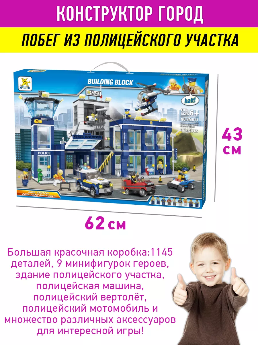 Конструктор Сити Полиция Побег LEGO 107110248 купить за 4 405 ₽ в  интернет-магазине Wildberries