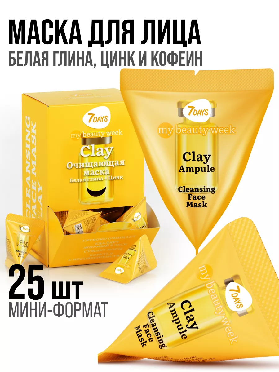 Маска для лица очищающая,...
