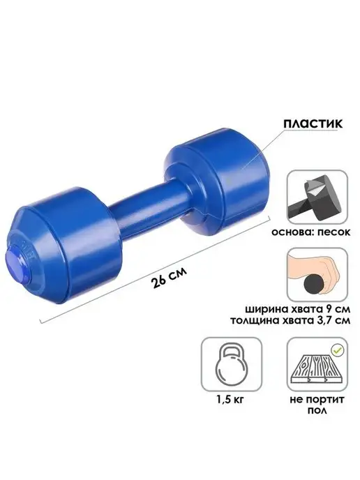 In Mother's Hands Гантель виниловая, 2 кг, 1,5 кг, 1 шт