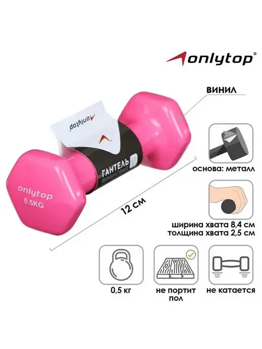 In Mother's Hands Виниловая гантель 0.5 кг для фитнеса, 500 г