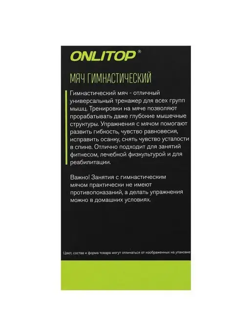 In Mother's Hands Фитбол, ONLYTOP, d 85 см, 1400 г, антивзрыв, цвет оранжевый, 1,4 кг, фото 3
