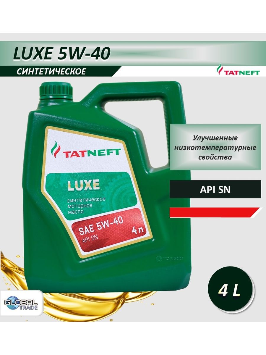 Татнефть Luxe 5w-40. Масло Татнефть 5w30. TATNEFT.