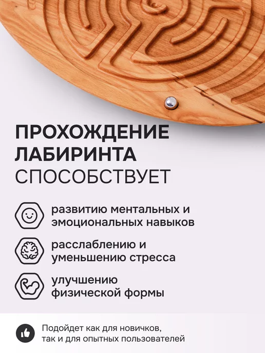 DREVMASS Балансборд с лабиринтом Древмасс. Нейротренажер для детей, бежевый, фото 3