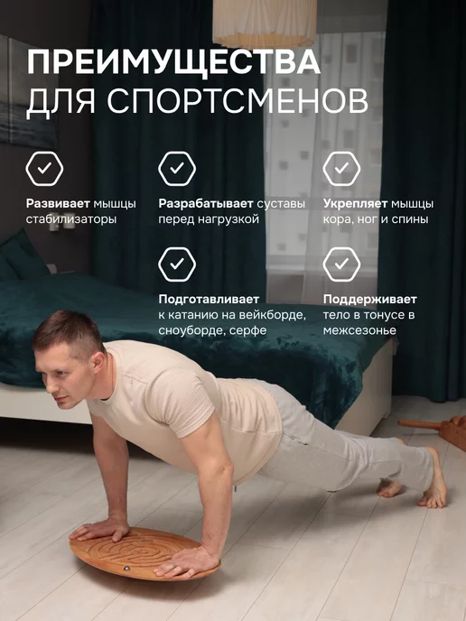 DREVMASS Балансборд с лабиринтом Древмасс. Нейротренажер для детей, бежевый, фото 5