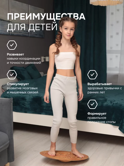 DREVMASS Балансборд с лабиринтом Древмасс. Нейротренажер для детей, бежевый, фото 6