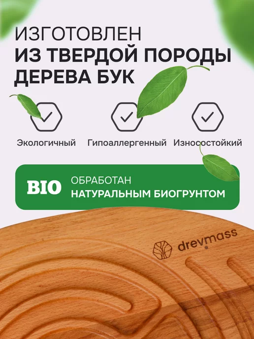 DREVMASS Балансборд с лабиринтом Древмасс. Нейротренажер для детей, бежевый, фото 8