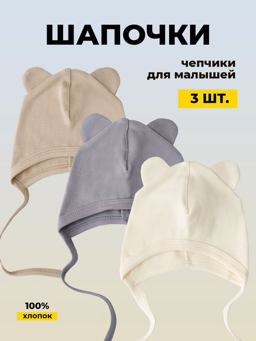 Вязаная шапочка для малыша - купить в ЛиноБамбино