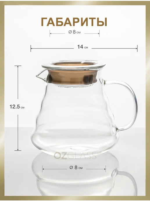 OZGLASS Чайник заварочный 600 мл кофейник стекло, 600 мл, фото 2