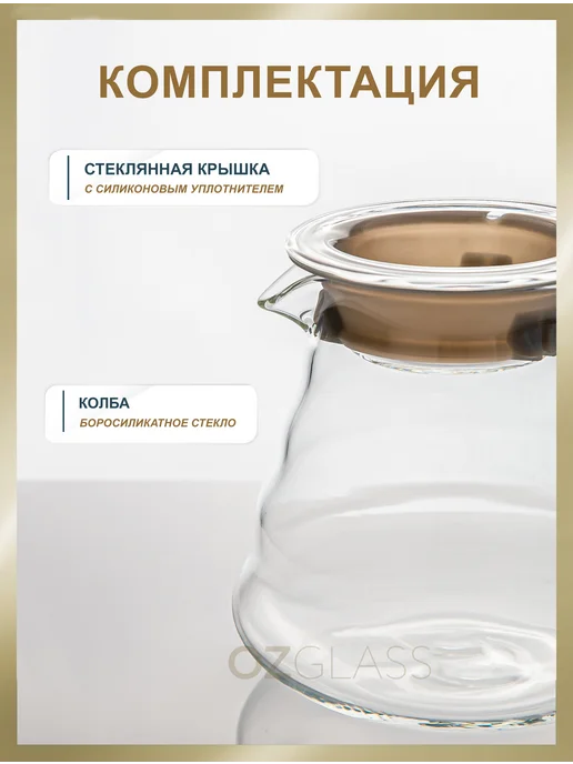 OZGLASS Чайник заварочный 600 мл кофейник стекло, 600 мл, фото 3