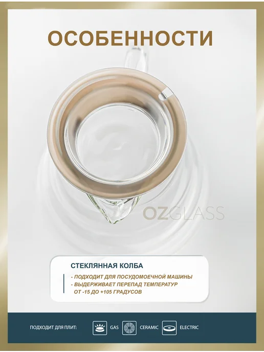 OZGLASS Чайник заварочный 600 мл кофейник стекло, 600 мл, фото 4