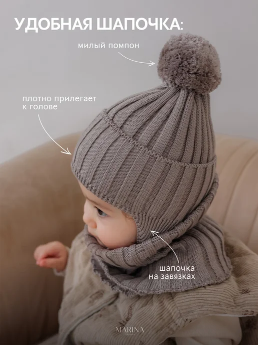Marina Textile Шапка для новорожденных и снуд, коричневый, фото 5