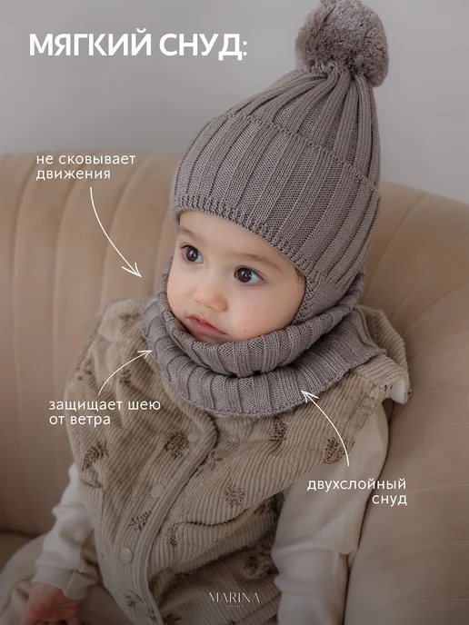 Marina Textile Шапка для новорожденных и снуд, коричневый, фото 6