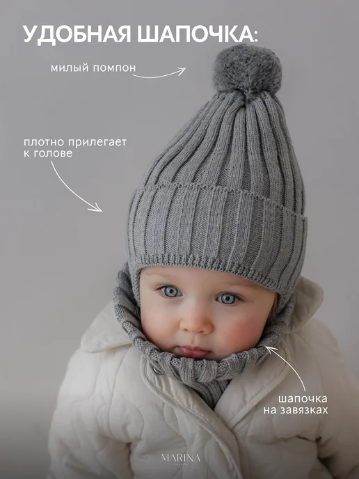 Marina Textile Шапка для новорожденных и снуд, серый, фото 5