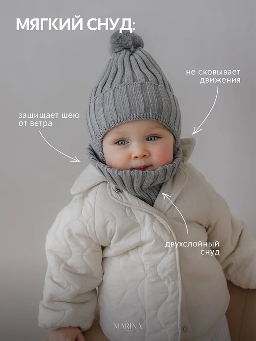 Marina Textile Шапка для новорожденных и снуд, серый, фото 6