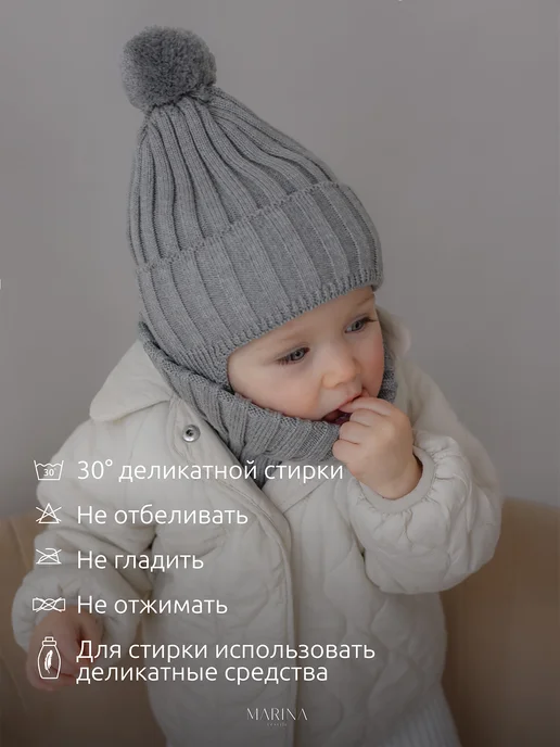Marina Textile Шапка для новорожденных и снуд, серый, фото 7