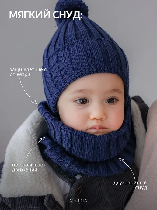 Marina Textile Шапка для новорожденных и снуд, синий, фото 6