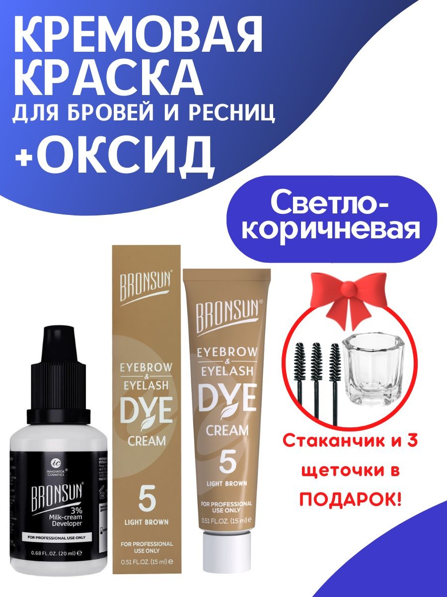 Инноватор косметик. Крем краска Bronsun для бровей. Innovator Cosmetics мыло для бровей. Innovator Cosmetics Bronsun Eyebrow Conditioner. Bronson краска для бровей купить.