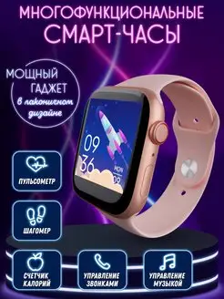 Смарт часы умные Smart Watch Glomp 107190296 купить за 592 ₽ в интернет-магазине Wildberries