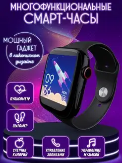 Смарт часы умные Smart Watch Glomp 107190297 купить за 592 ₽ в интернет-магазине Wildberries