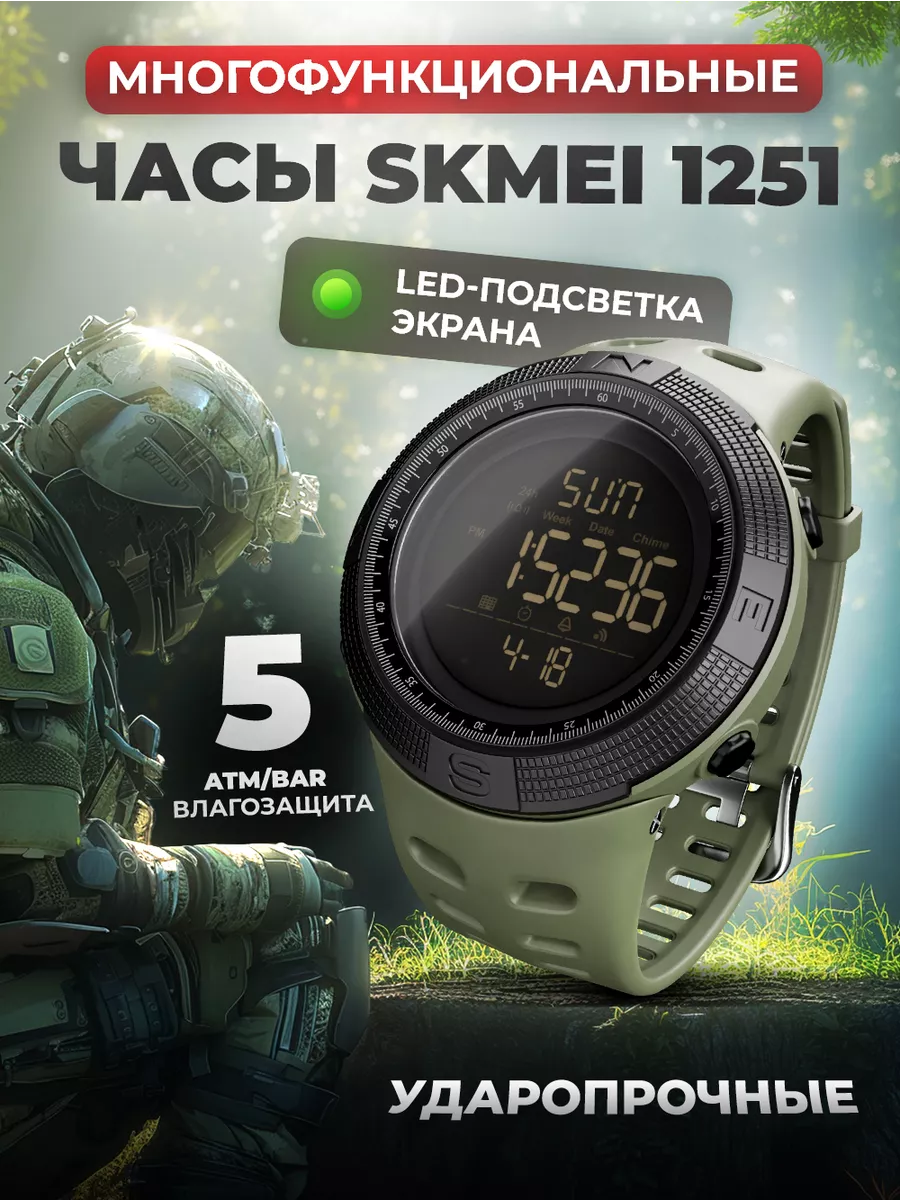 Часы электронные...