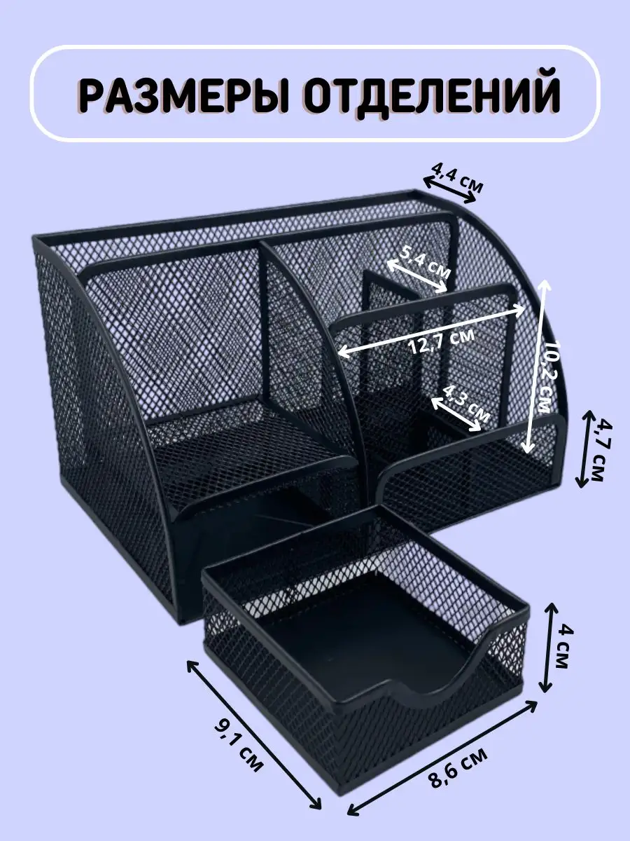 Подставка органайзер для канцелярии ШКОЛЬНАЯ РАСПРОДАЖА 107213748 купить за  728 ₽ в интернет-магазине Wildberries