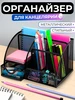 Подставка органайзер для канцелярии настольный ШКОЛЬНАЯ РАСПРОДАЖА 107213748 купить за 804 ₽ в интернет‑магазине Wildberries