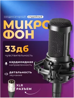 Микрофон Audio-Technica AT2035, черный AUDIO-TECHNICA 107217999 купить за 8 919 ₽ в интернет-магазине Wildberries