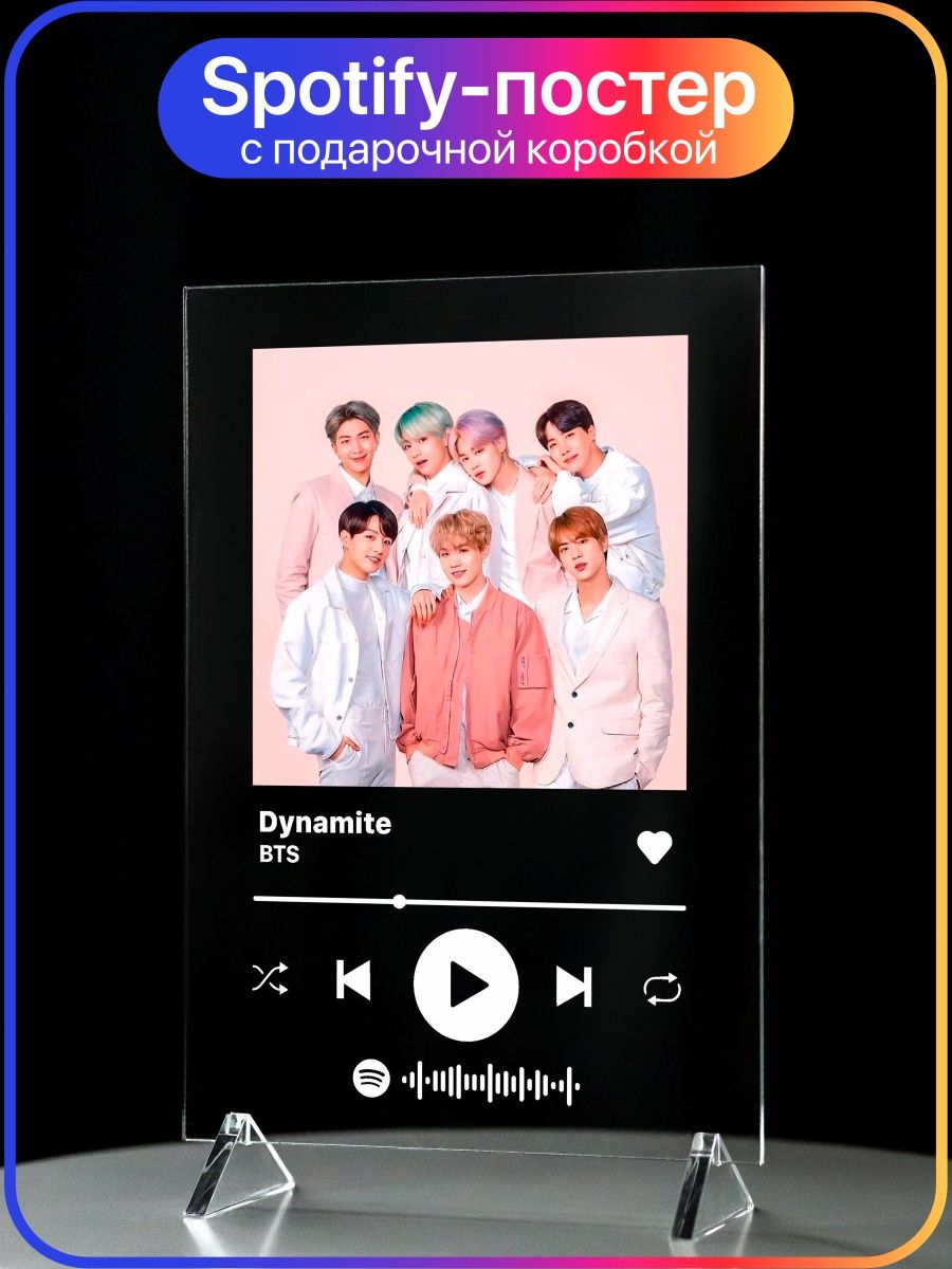 Spotify track. Пластинка БТС. BTS плакат. Спотифай трек. БТС винил ly.
