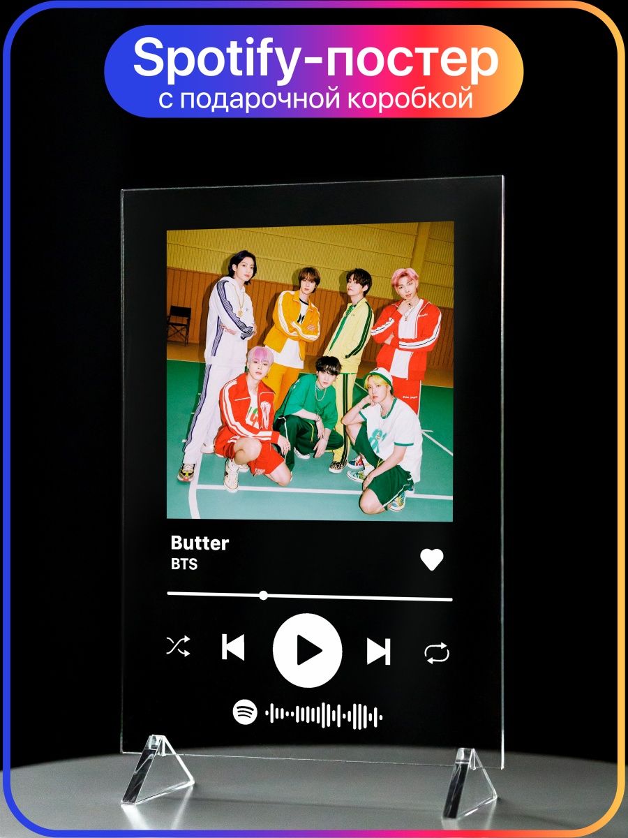 Spotify track. Спотифай трек. Трек с фоти фай. Giftdose Spotify трек Постер 16х25 дипинс. Трек Постер.