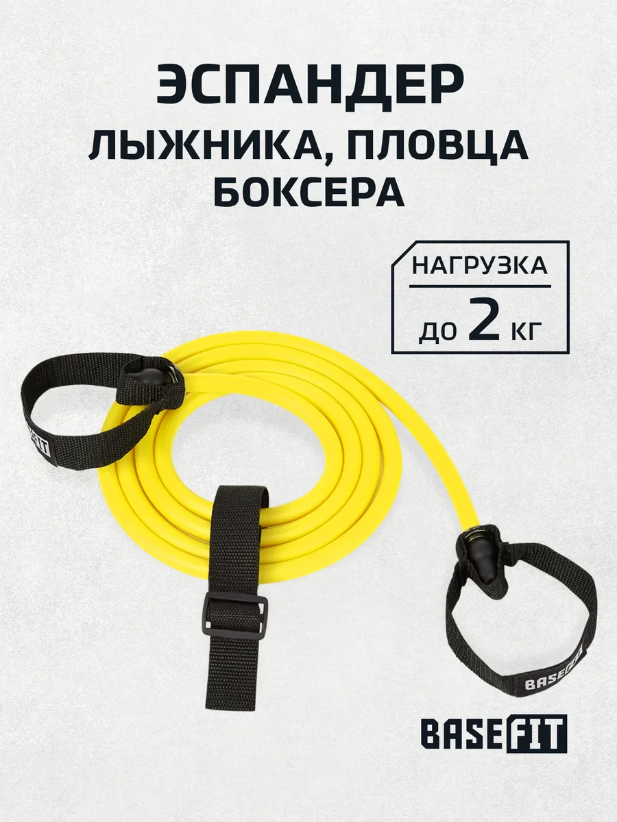 Эспандер лыжника боксера жгут спортивный 2 кг