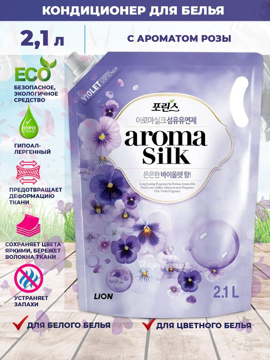 Aroma silk. Lion кондиционер для белья Porinse Aroma. Кондиционер для белья Lion "Porinse Aroma Silk.