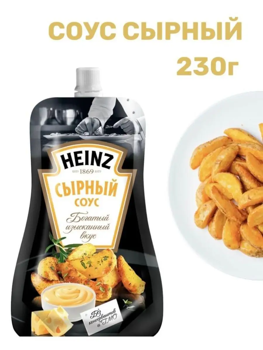 Соус HEINZ Сырный Горчичный Барбекю Heinz 107259994 купить в  интернет-магазине Wildberries