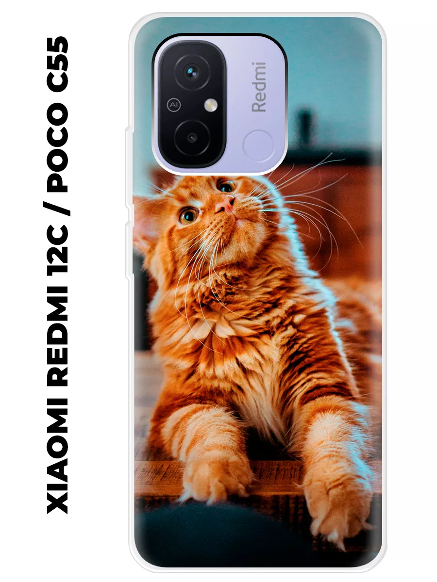 Чехол на Xiaomi Redmi 12C (для Сяоми Редми 12ц)