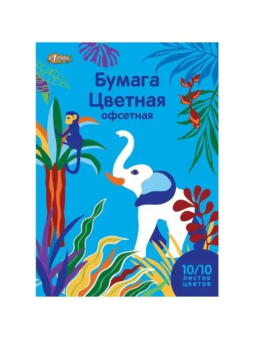 №1 School Цветная бумага, вариант, фото 3
