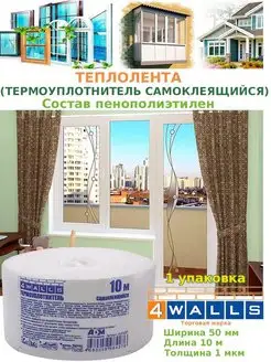 Уплотнитель на дверь 10 м белый Уплотнитель на дверь 4WALLS 107314432 купить за 263 ₽ в интернет-магазине Wildberries