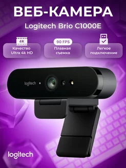 Веб камера для компьютера с микрофоном Brio С1000Е Logitech 107318311 купить за 13 904 ₽ в интернет-магазине Wildberries