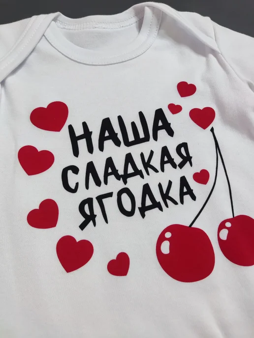 KidsTrend Боди для малышей новорожденных Наша Ягодка, белый, фото 4