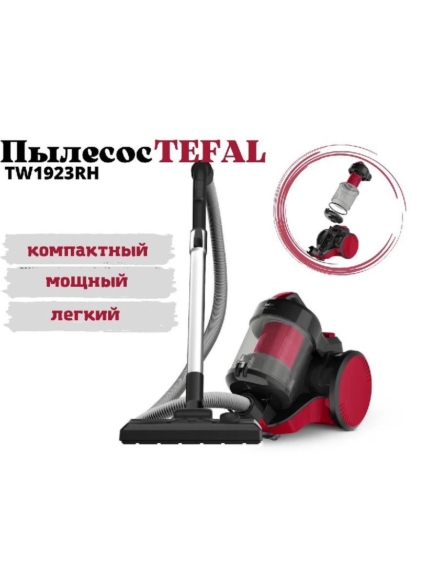 Бойлер парового пылесоса Tefal clean. Пылесос Тефаль clean and Steam инструкция. Tefal clean & steal. Пылесос Steam Master STARWIND.