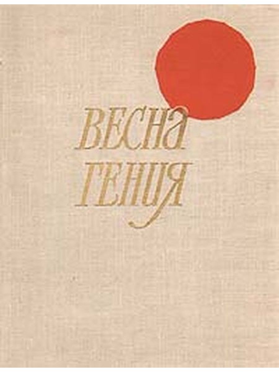 Художественно документальная книга