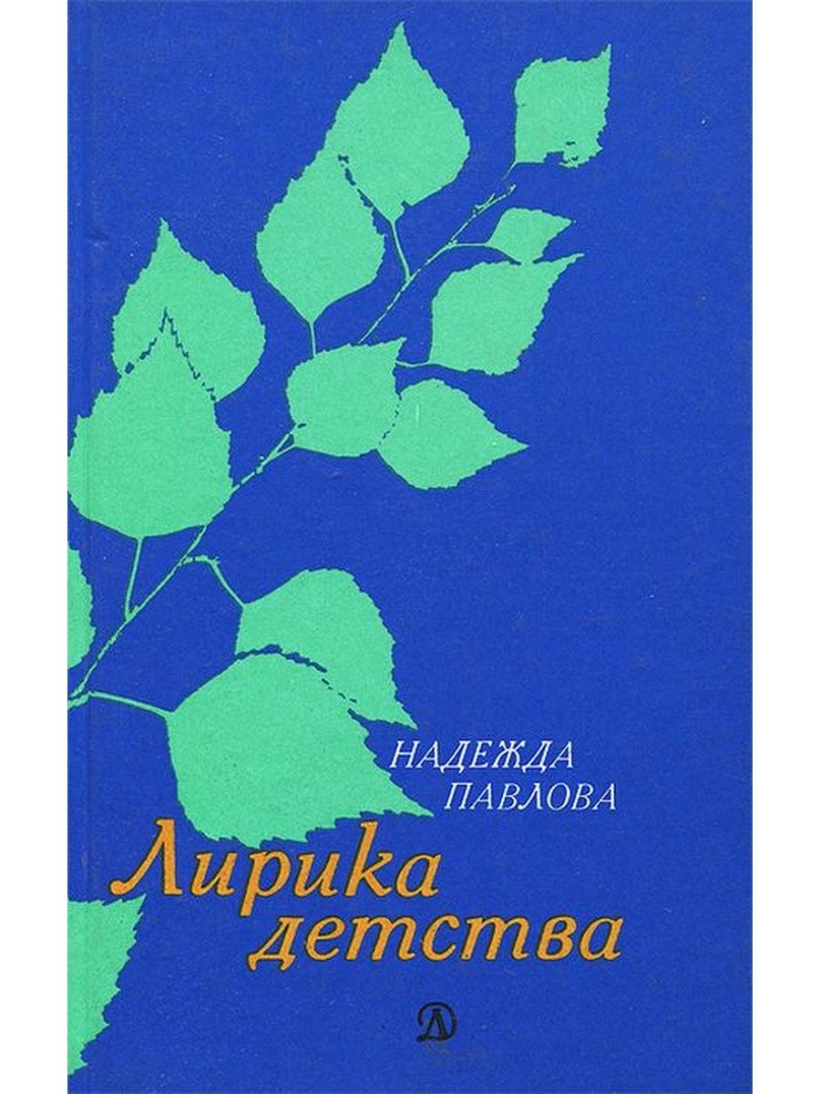 Книга легкомысленные