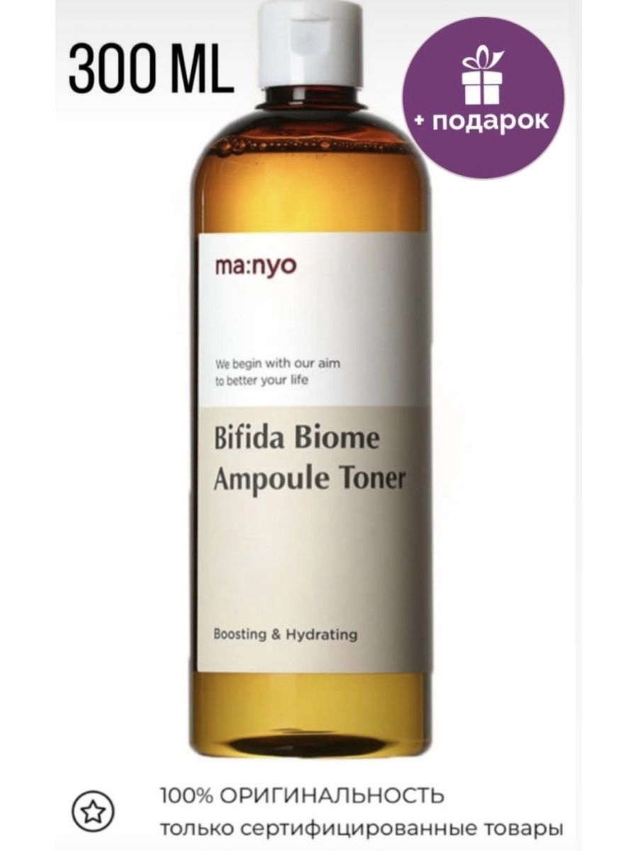 Manyo bifida biome toner. Bifida Biome Ampoule Toner. Manyo Bifida Biome Ampoule. Manyo Bifida Biome Ampoule Pad.