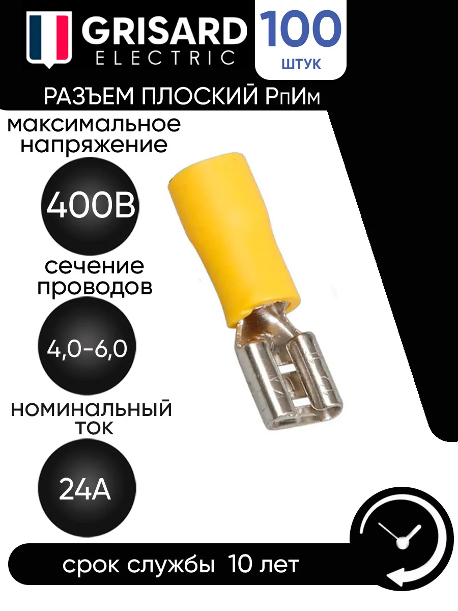 Разъем РпИм 5,5-6-0,5 плоский