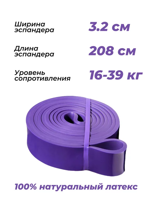 HARBR FITNESS Резинка для фитнеса и подтягивания, фиолетовый, фото 2