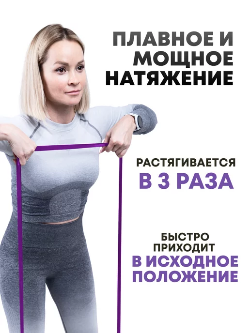 HARBR FITNESS Резинка для фитнеса и подтягивания, фиолетовый, фото 4
